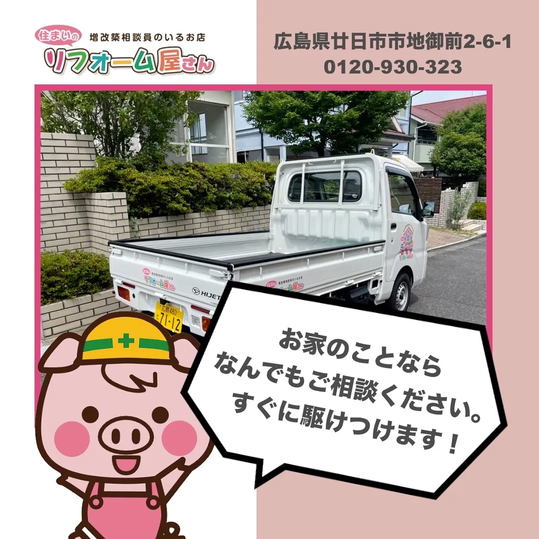 【浴室改修工事】