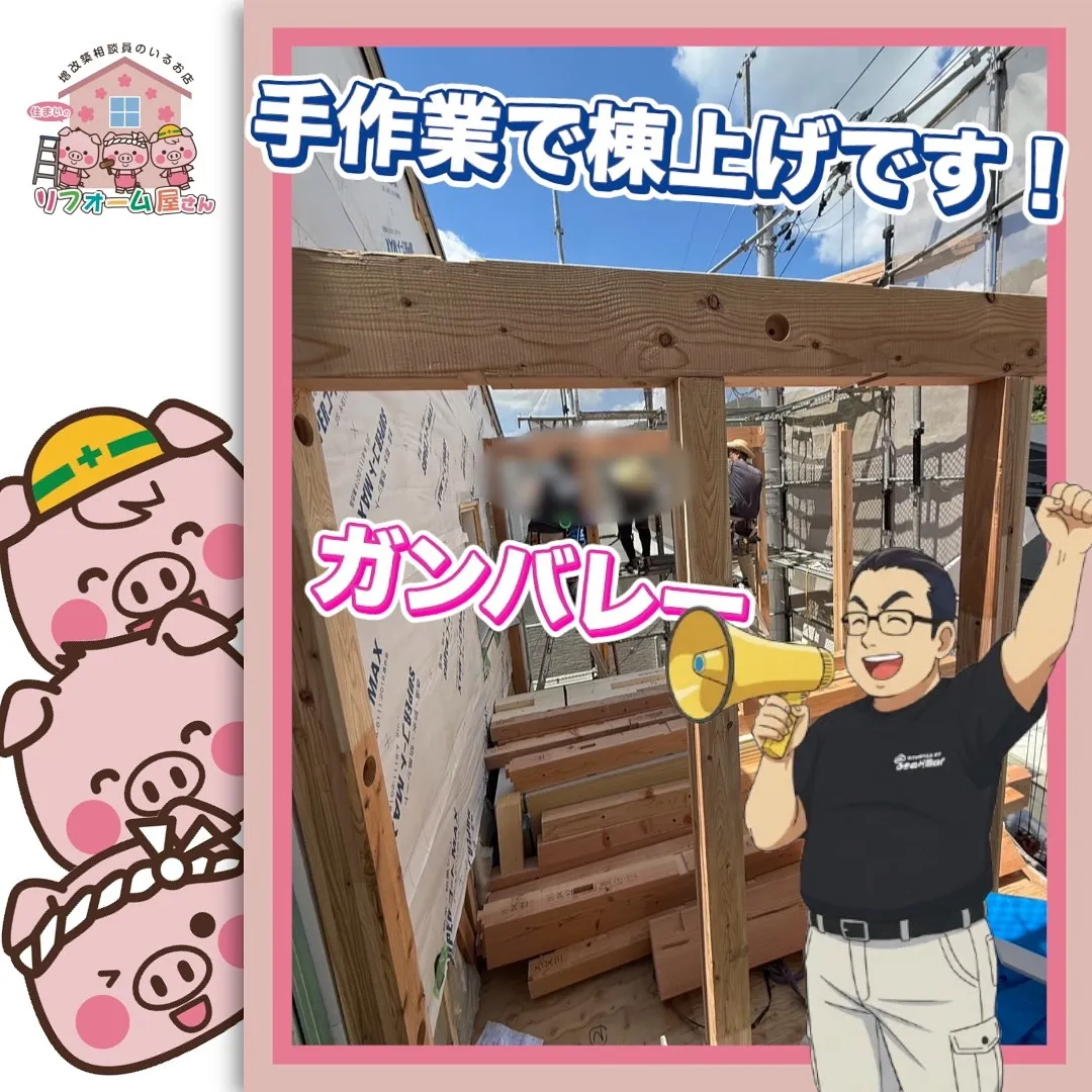 【ベランダをお部屋にリフォーム!】〜増築〜