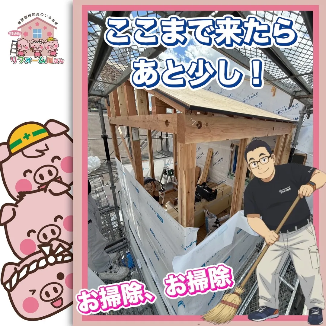 【ベランダをお部屋にリフォーム!】〜増築〜