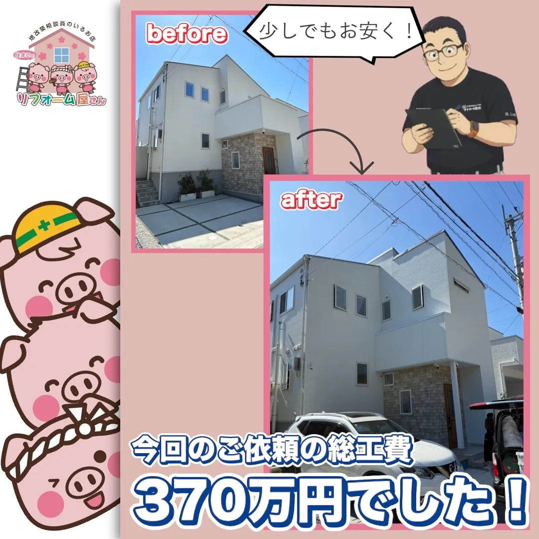 【ベランダをお部屋にリフォーム!】〜増築〜
