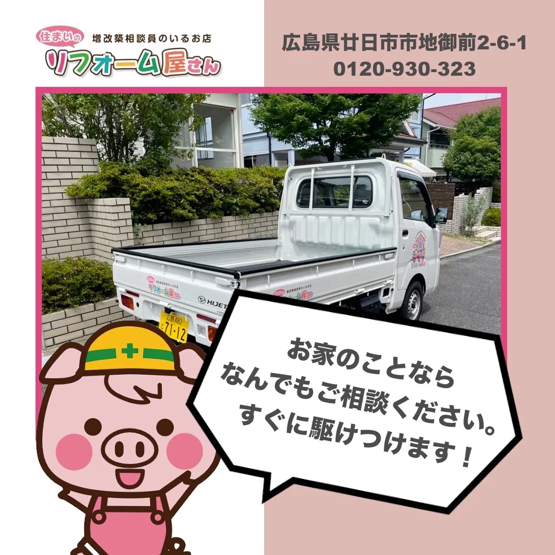 【ベランダをお部屋にリフォーム!】〜増築〜