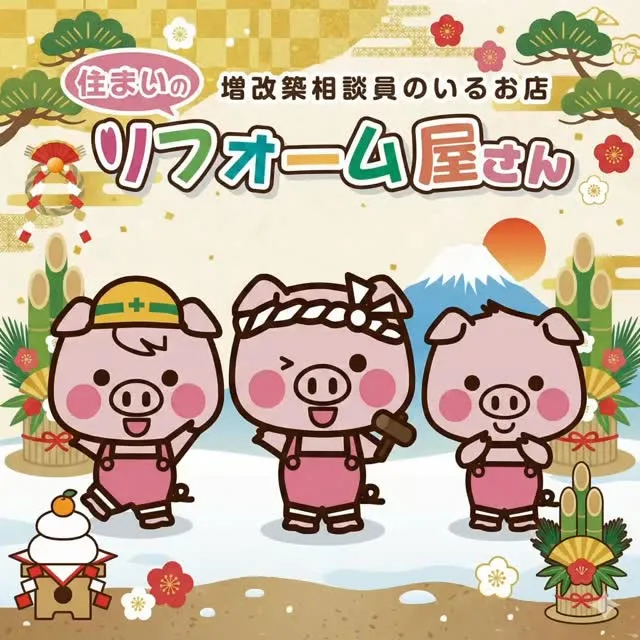 新年明けましておめでとうございます🎍